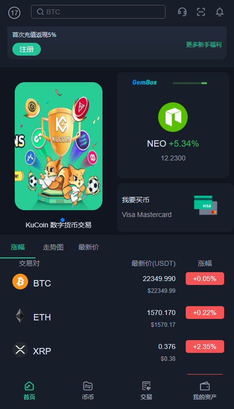 【实测分享】最新酷币二开多国语言币币秒合约杠杆交易所源码