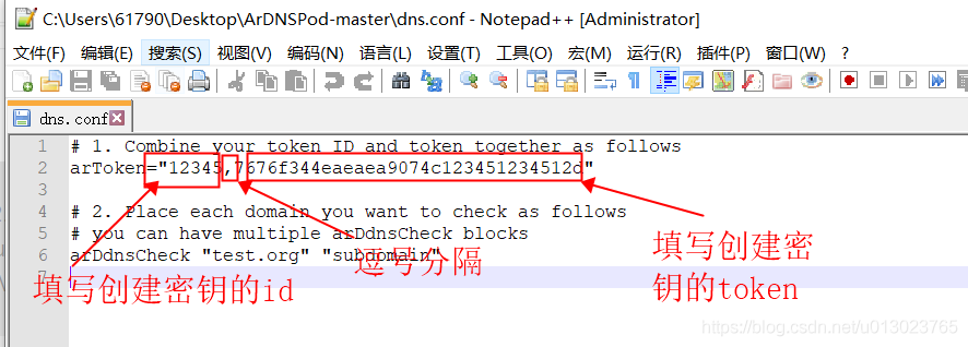 利用dnspod自己搭建动态域名解析DDNS服务