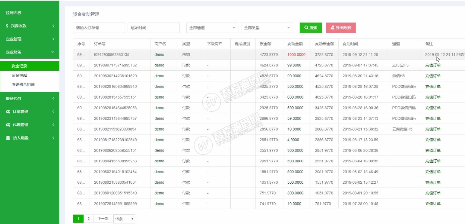 【完美运营】聚合支付系统源码+支付系统价值8000元可用无bug+代付系统