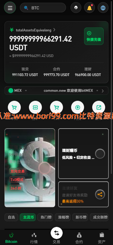 【实测分享】新增dapp登陆/跟单交易所/C2C/现货/杠杆合约/期权秒合约/挖矿理财/申购/插针/交易所源码