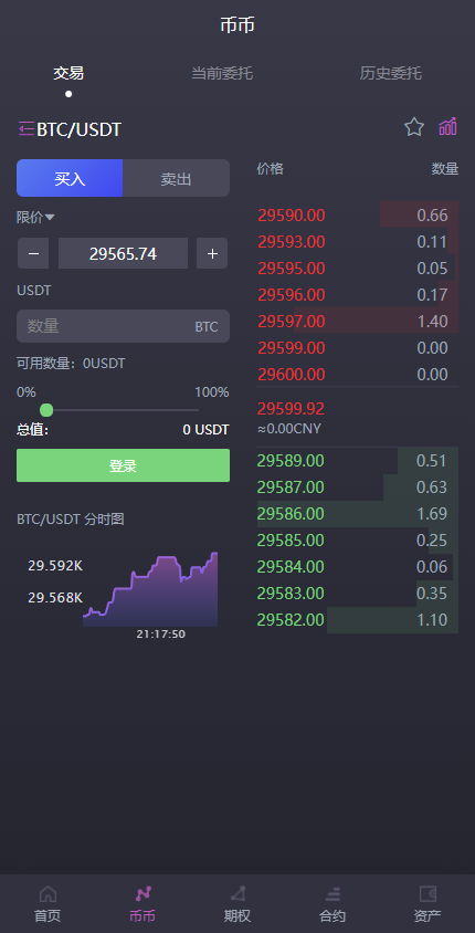 【已测试】2022/5月更新/15国语言/区块链交易所/秒合约/申购/矿机/