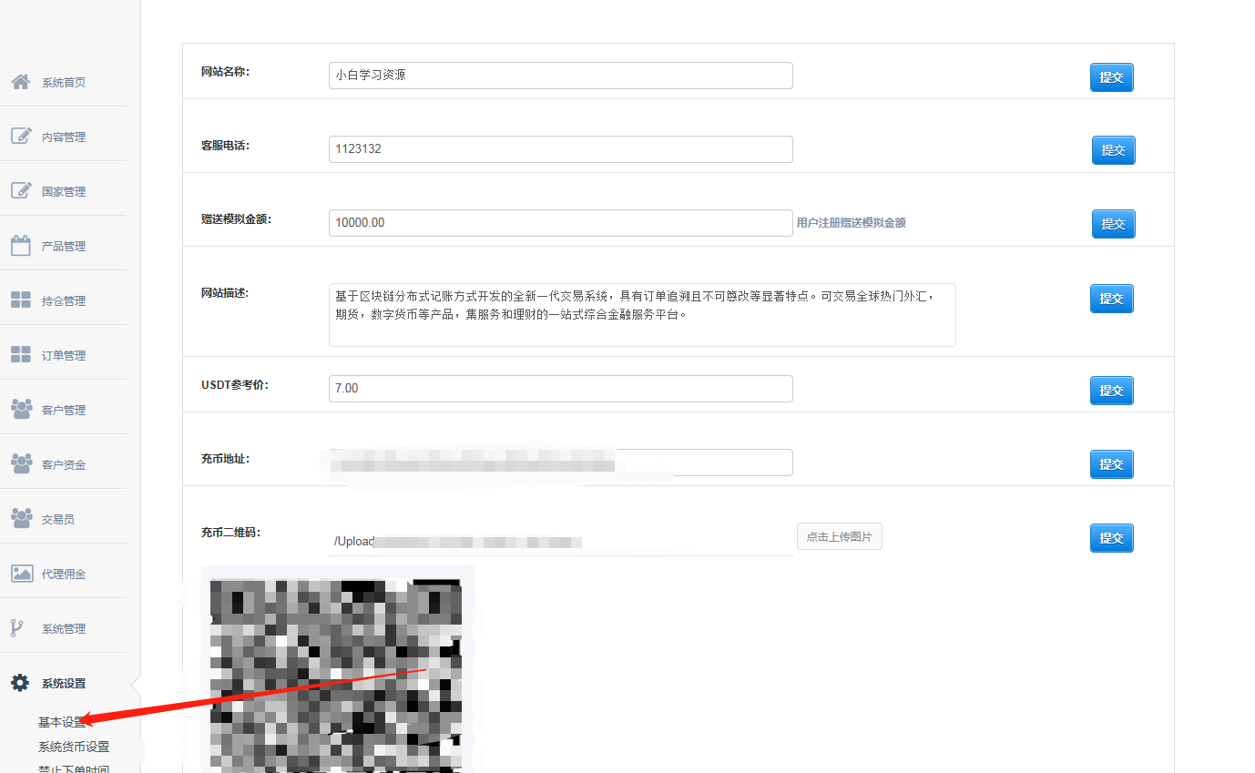 【亲测】【三合一交易所】金融理财系统[修复后台+(点位+时间+双位盘)]