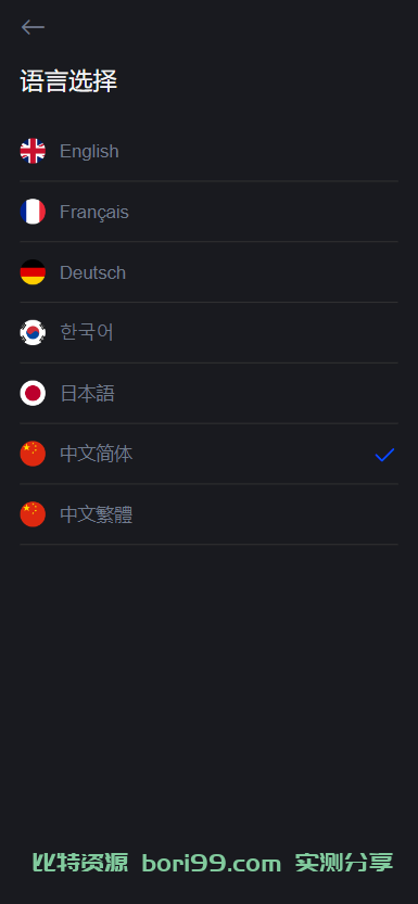 【实测分享】多语言web3秒合约dapp秒合约/币币/挖矿/申购/交易所源码