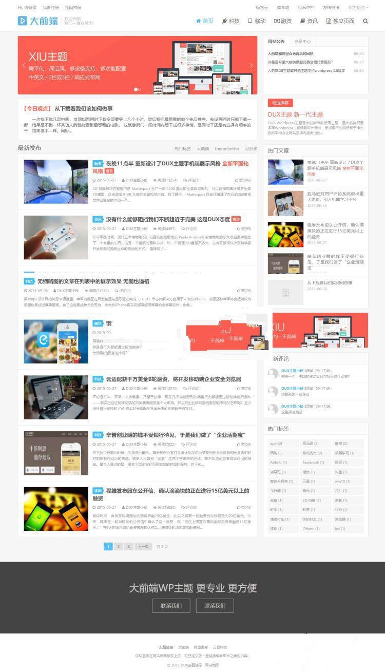 WordPress博客主题 大前端DUX5.2破解版_源码下载