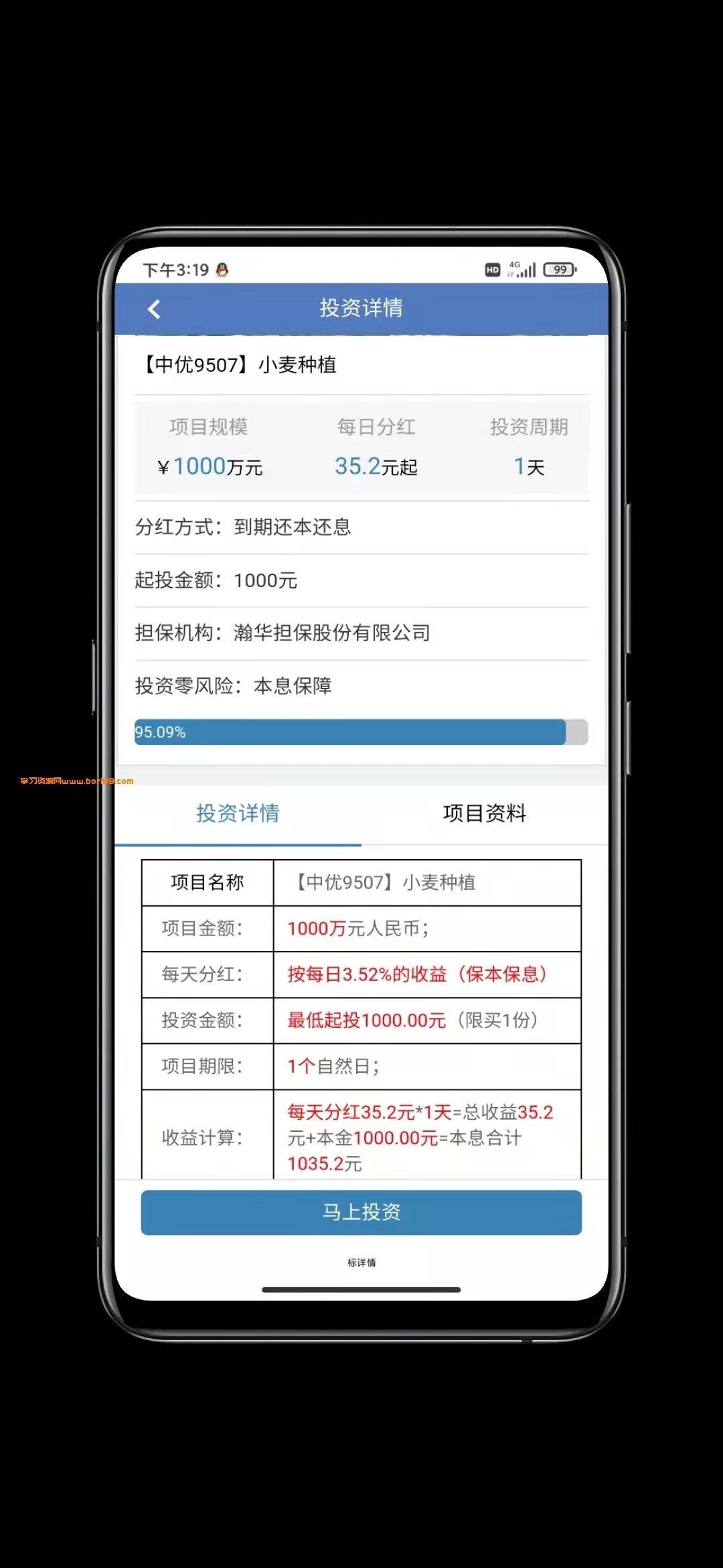 【实测】p2p投资理财源码金融理财平台交易系统源码完整运营版