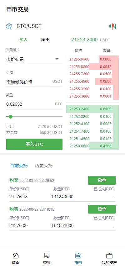 【投稿亲测】8国,多语言交易所,合约,币币,秒合约,理财,申购,机器人,K线,插针,VUE(pc+mobile)完美开源版本+详细教程