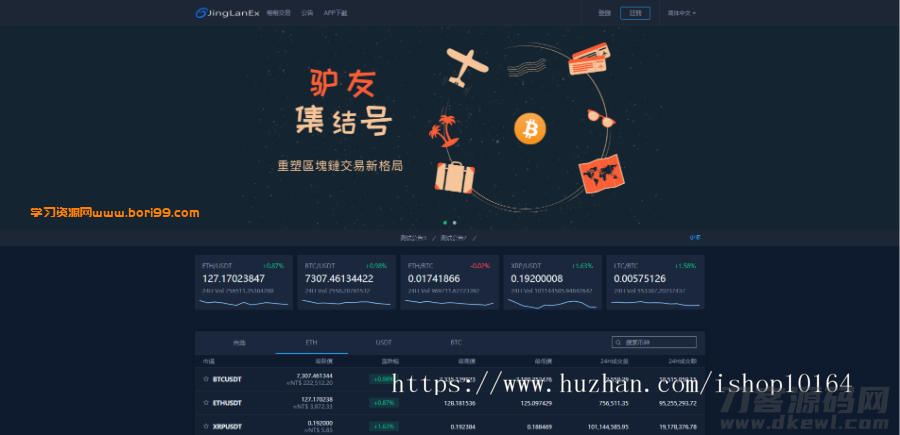 【推荐】2021景蓝交易所带超详细部署教程