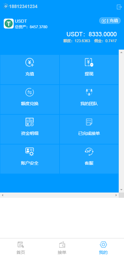 【实测分享】USDT/OTC接单/承兑系统开源