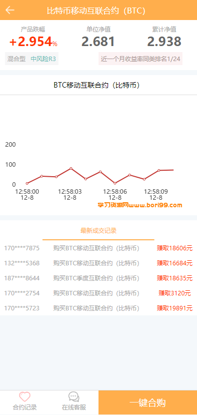 【亲测修复】btc,eth合约理财余额宝自带客服系统完美无错版