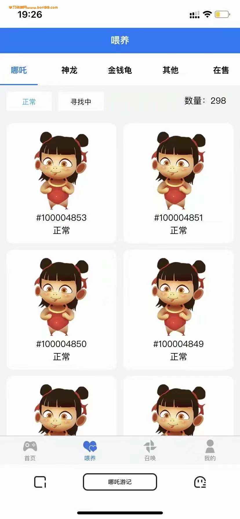 宠物养成,社交游戏,召唤哪吒,砸金蛋,c2c投资源码
