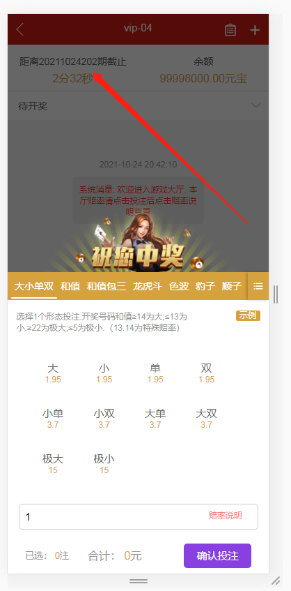 【游戏】星耀28完美运营/带机器人/带采集接口/UI好看/可以加彩/可封装APP