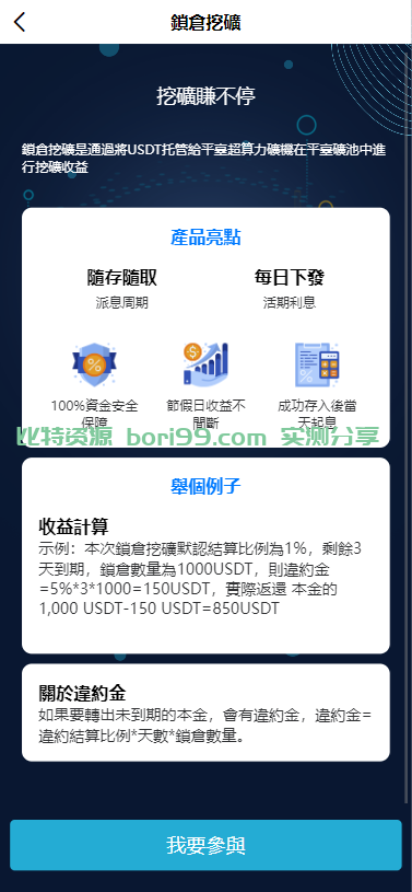 【实测分享】全新二开/多语言/币币/秒合约/挖矿/申购/抢单/交易所/源码