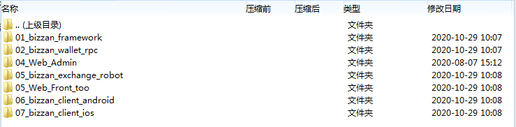 价值5W的交易所,JAVA纯源码