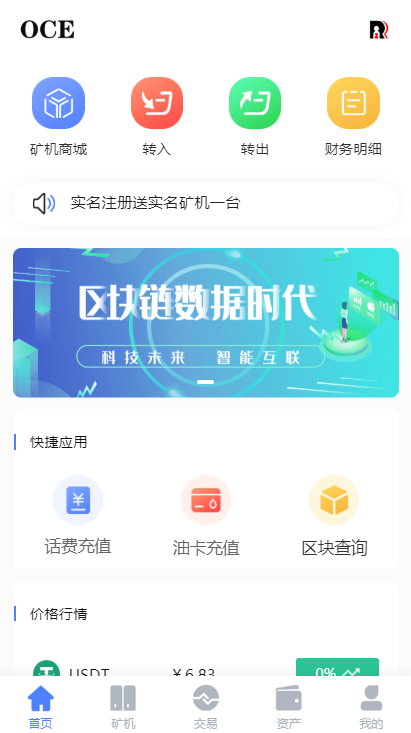 区块链挖矿系统 矿池矿机带钱包交易平台