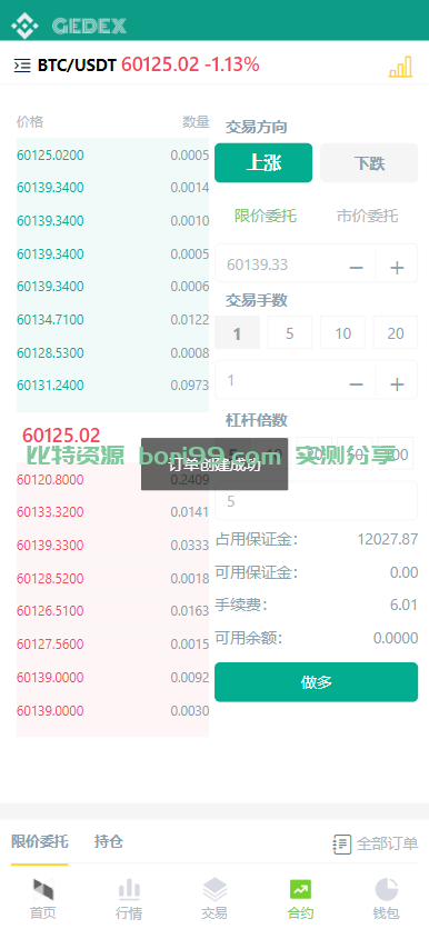 【实测分享】全新UI/多语言/币币/合约/秒合约/申购/挖矿/多功能/交易所/源码