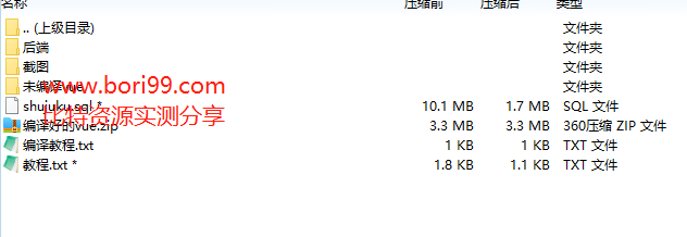 【实测分享】开源多语言空降vue源码