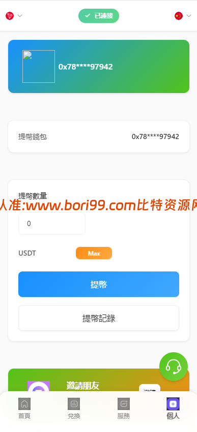 【投稿】4链/授权/盗U/质押/理财/提U/源码/java+vue全开源/