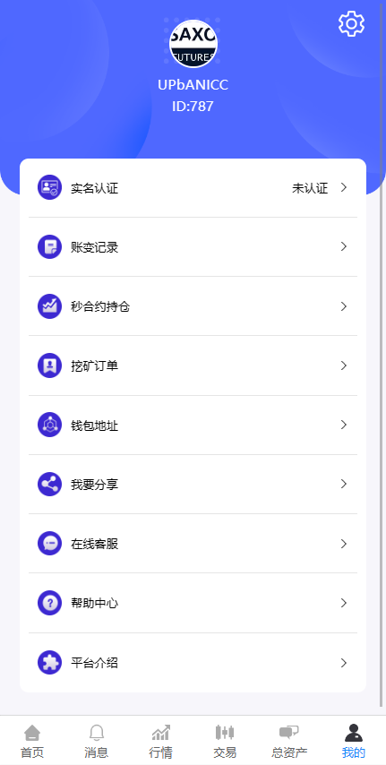 【实测分享】新多语言微交易系统源码