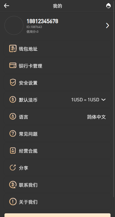 【投稿代售】最新交易所,币币,合约,秒合约,新币,申购,NFT完整代码