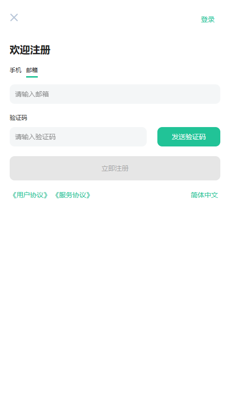 【实测分享】最新酷币二开多国语言币币秒合约杠杆交易所源码