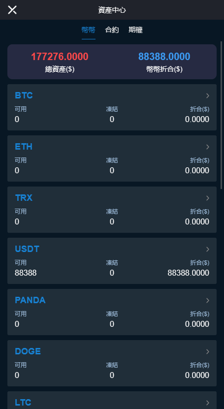 【实测分享】最新二开中英日韩秒合约币币杠杆挖矿申购交易所源码+详细部署文档