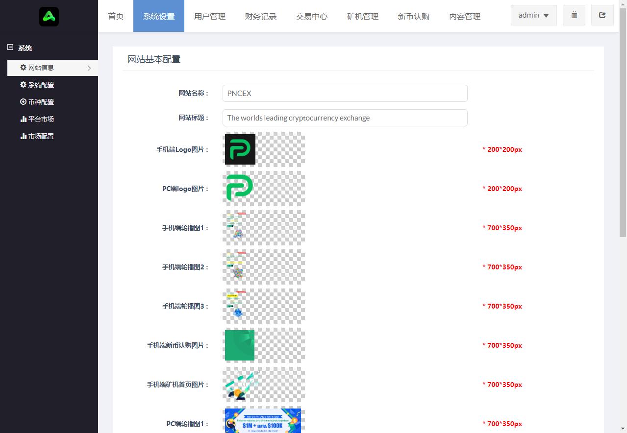【投稿实测】8国多语言交易所币币秒合约矿机申购多功能系统