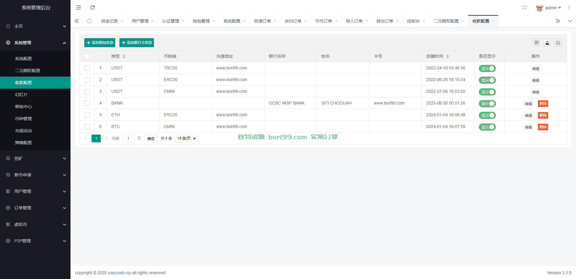【实测分享】全新二开/多语言/币币/秒合约/挖矿/申购/抢单/交易所/源码
