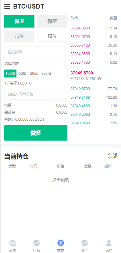 【亲测】六国语言,H5秒合约,合约,交易所,源码,前后端分离,二开方便