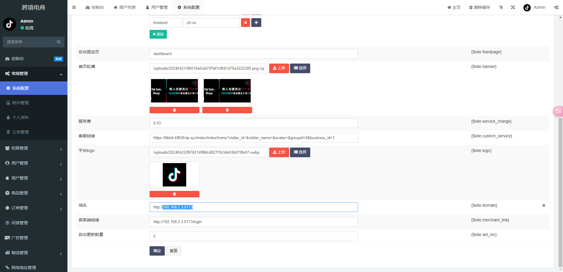 【实测分享】tiktok多语言跨境商城vue+php开源版+tiktok内嵌视频教程