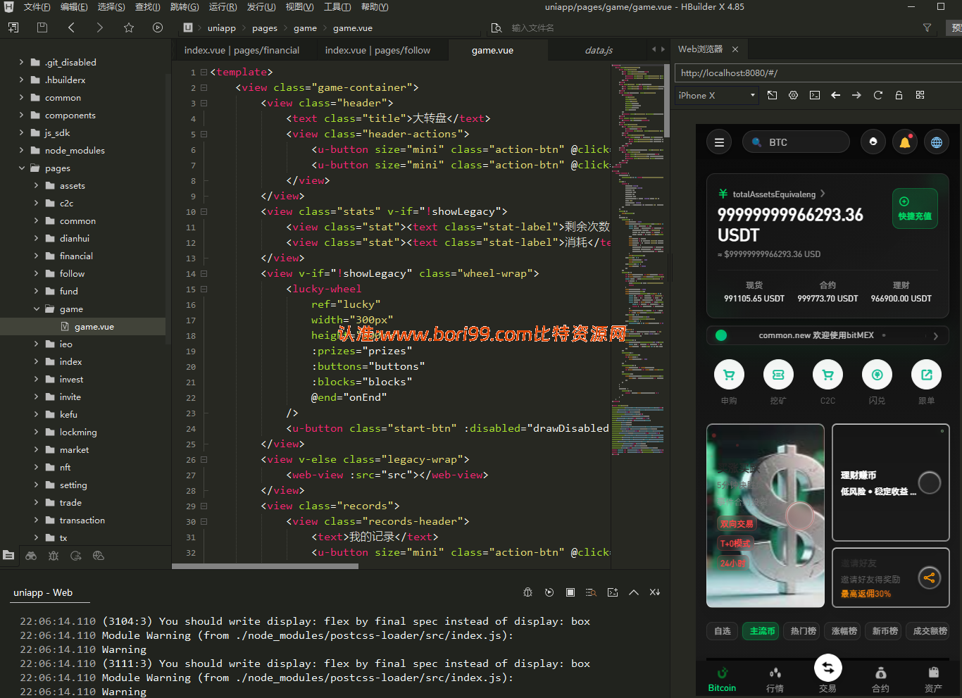 【实测分享】新增dapp登陆/跟单交易所/C2C/现货/杠杆合约/期权秒合约/挖矿理财/申购/插针/交易所源码