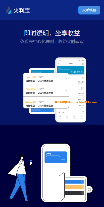 【亲测】dapp类,trc授权,erc授权,开源模板带接口通道代码