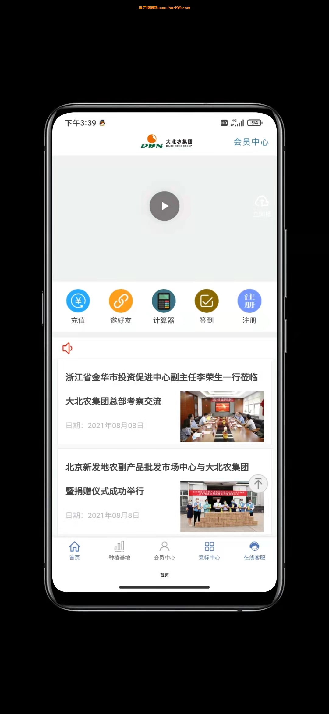 【实测】p2p投资理财源码金融理财平台交易系统源码完整运营版