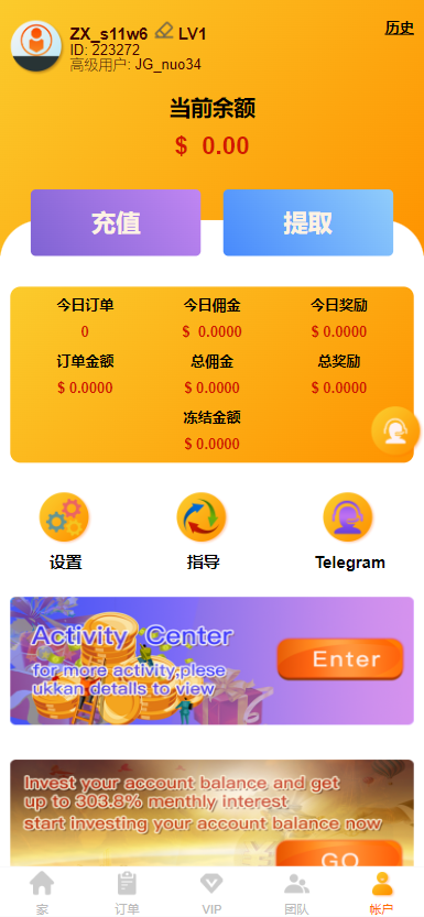 【实测分享】多语言/理财/转盘/预约抢单/自动抢单/代理/开源