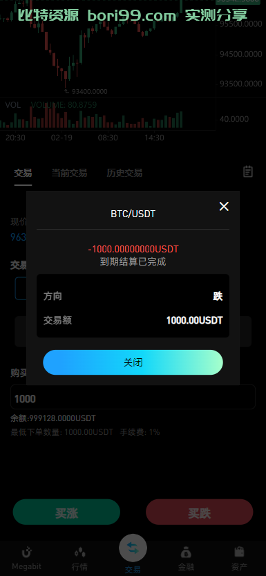 【运营版】仿okex欧易交易所重写接口后端和uni的运营版本