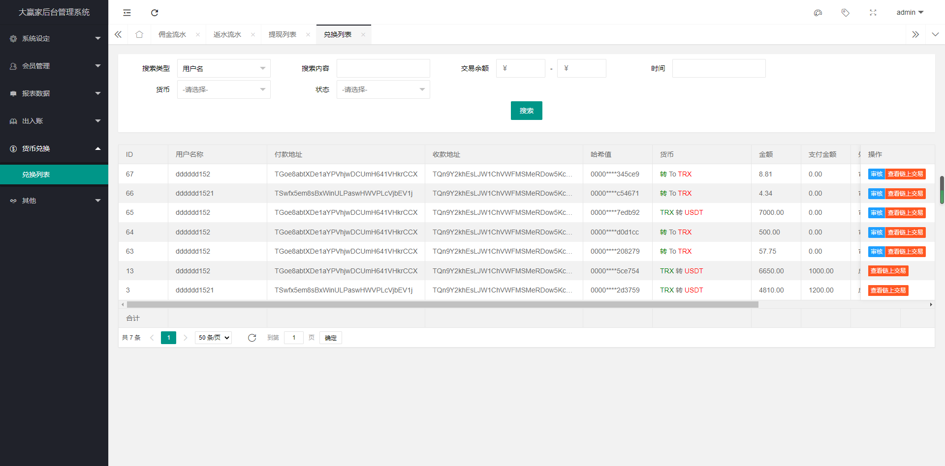 【已测试】价值几W的哈希竞猜完整代码