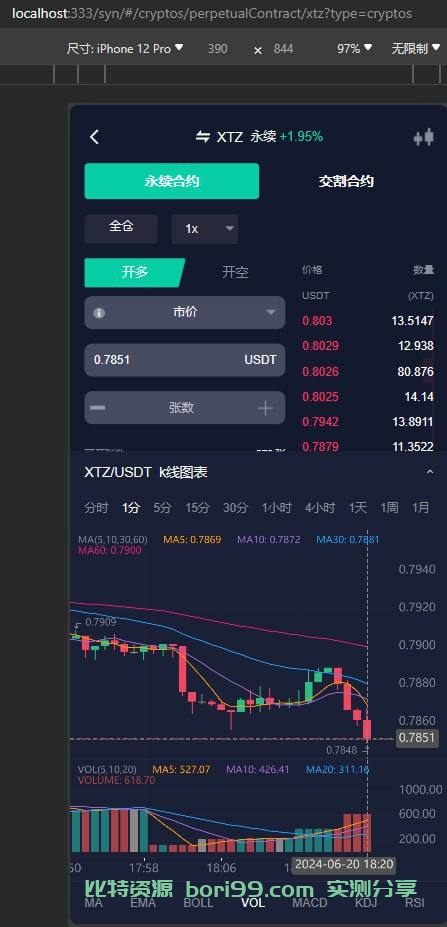 【开源】虚拟币/外汇/股票/综合交易所源码JAVA版