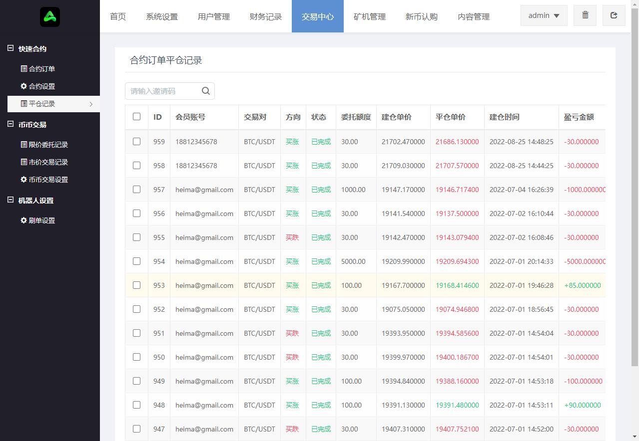 【投稿实测】8国多语言交易所币币秒合约矿机申购多功能系统