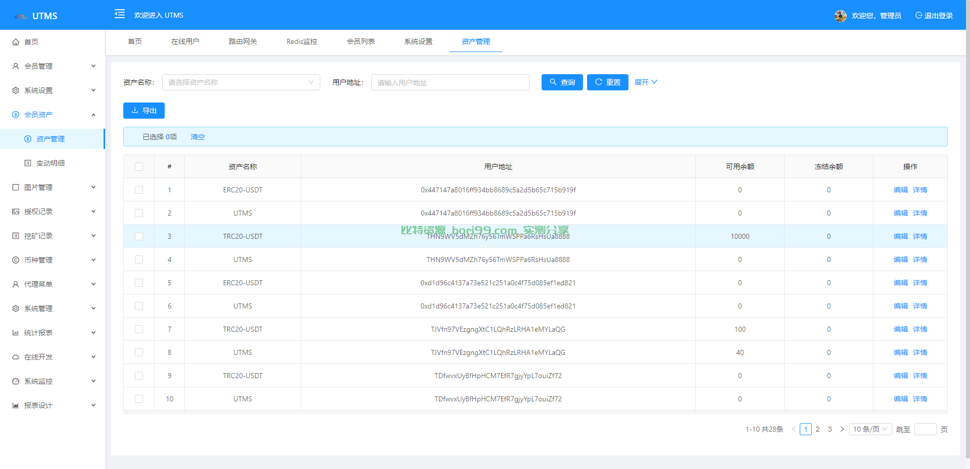 【开源】多语言多链dapp质押理财挖矿授权java版全开源