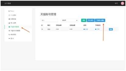2021最新淘宝天猫代付系统/京东油卡卡密系统/京东中石油/沃尔玛充值/聚合支付系统带详细教程