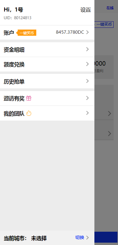 【实测分享】USDT/OTC接单/承兑系统开源