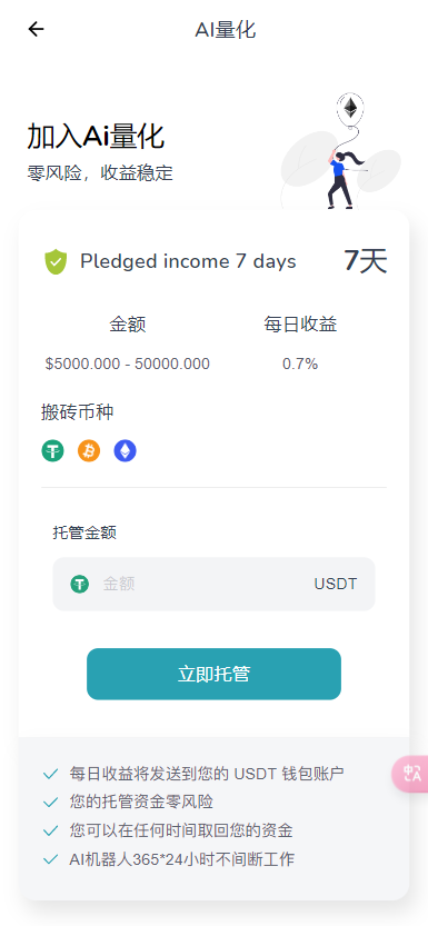 【实测分享】全新二开/dapp/多语言/授权/ai量化/质押挖矿/defi贷款/秒合约/后台控制/虚拟币交易所源码/全开源/运营级