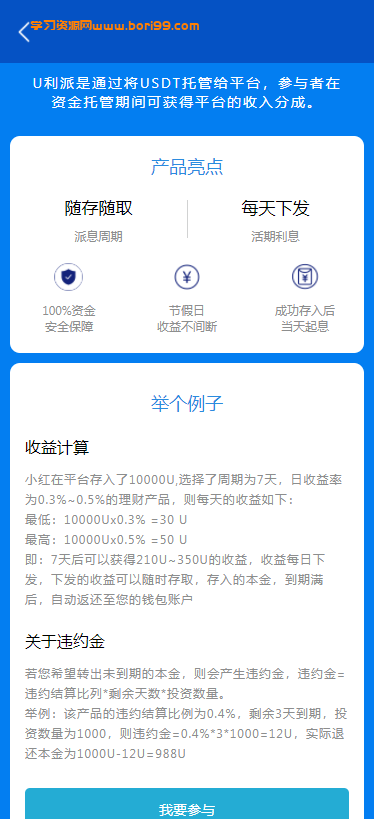 【亲测修复】多语言,二开ICO理财挖矿生息币币秒合约,交易所,完美版本