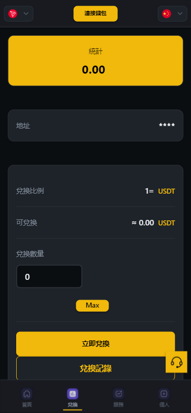【投稿】4链/授权/盗U/质押/理财/提U/源码/java+vue全开源/