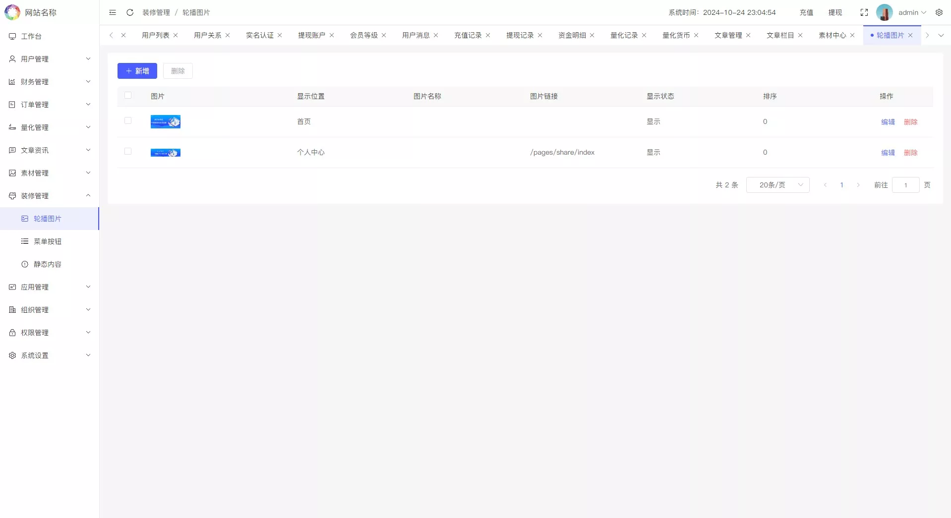 【实测分享】多语言量化理财挖矿虚拟币交易源码【运营级】