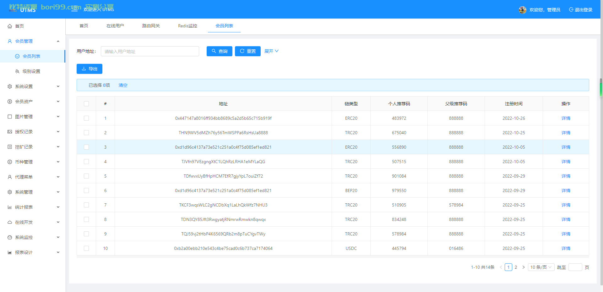 【开源】多语言多链dapp质押理财挖矿授权java版全开源