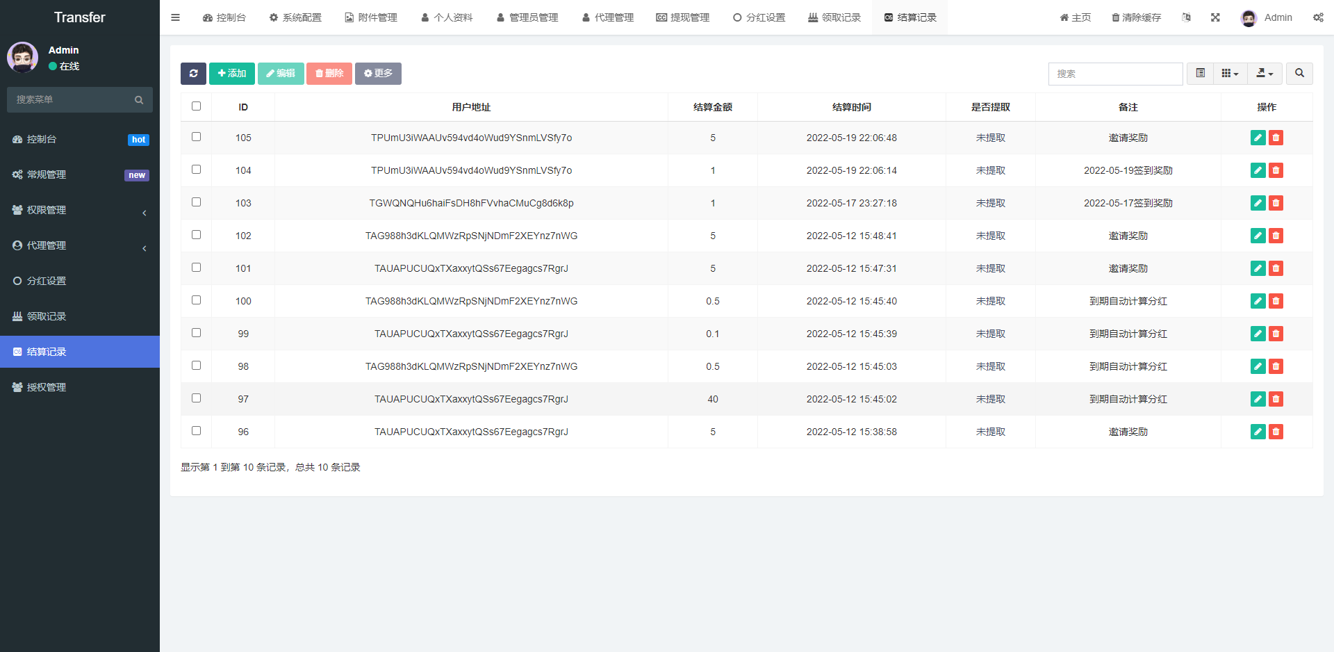 【修复版】多国语言3链授权USDT质押生息理财代码