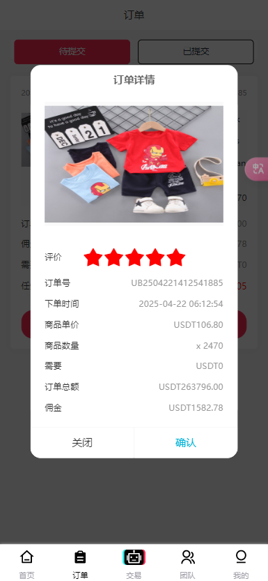 【实测分享】全新二开多语言tiktok/ams/亚马逊抢单刷单源码前端vue后端tp新后台开源版