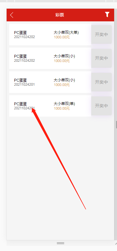 【游戏】星耀28完美运营/带机器人/带采集接口/UI好看/可以加彩/可封装APP