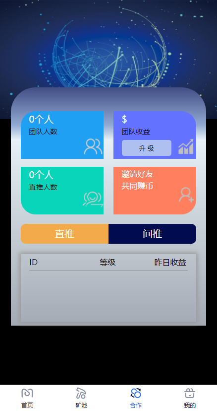 【亲测】trc,trx自动提U,云挖矿,借贷,元宇宙超多模板,修复去后门完整代码