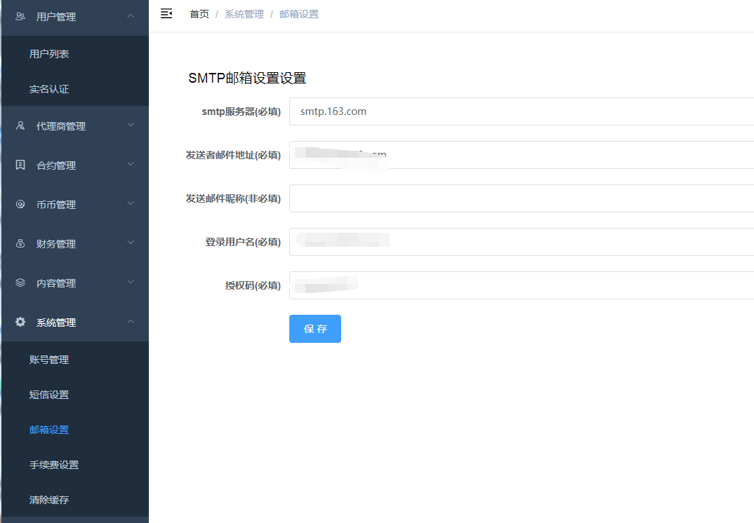 新版多语言币币合约机器人交易所